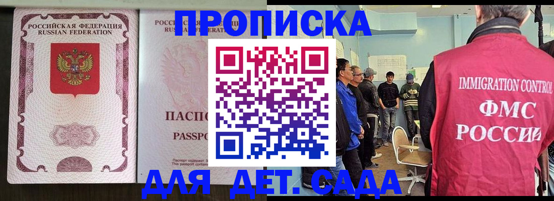 временная регистрация гарантия в Екатеринбурге