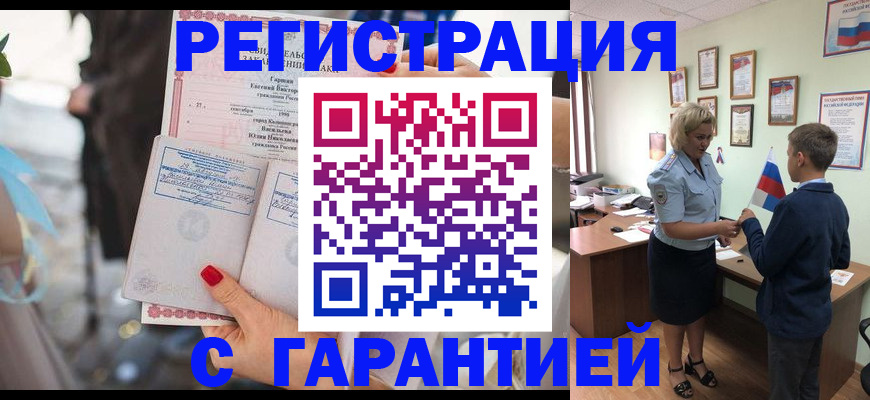 прописка для военкомата в Екатеринбурге