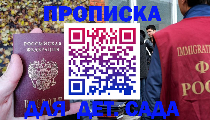 временная регистрация для всех в Екатеринбурге