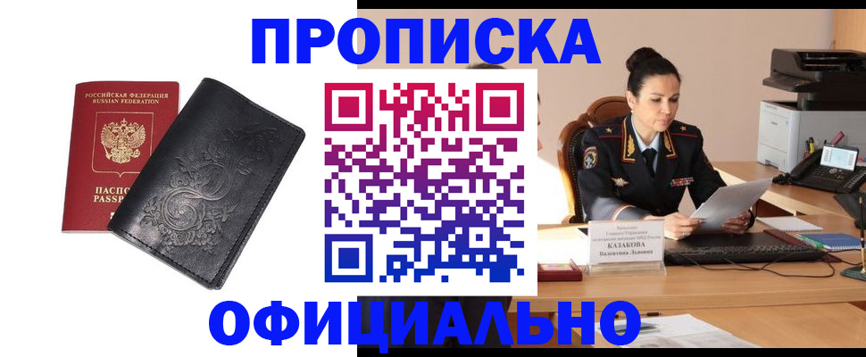временная регистрация для всех в Екатеринбурге