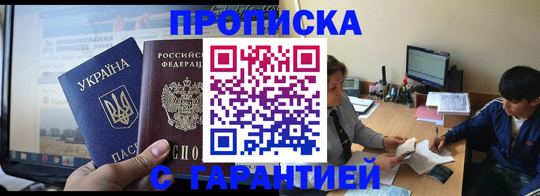 временная регистрация 2025 в Екатеринбурге