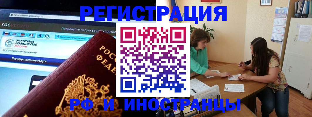 прописка регистрация в Екатеринбурге