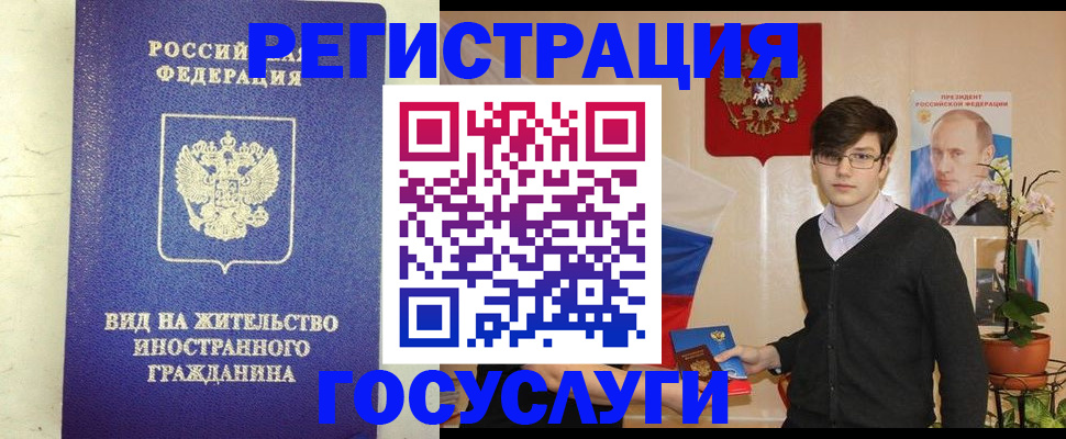прописка гарантия в Екатеринбурге